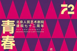 命中率很不中锋！武切维奇两分12中4三分7中3 得20分9板5助2帽